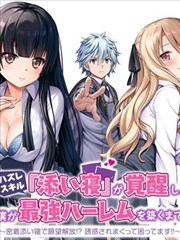 短剧《我的ID是江南美人》海报